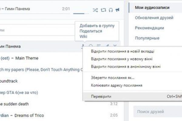 Как найти актуальную ссылку на кракен