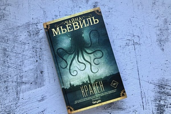 Что за приложение кракен