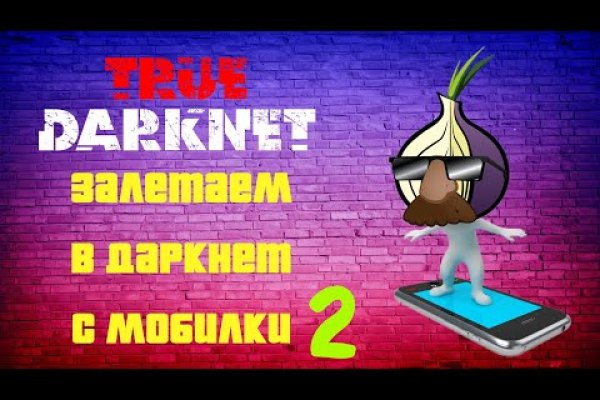 Сайт kraken darknet