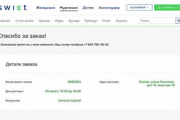 Clear ссылка на кракен