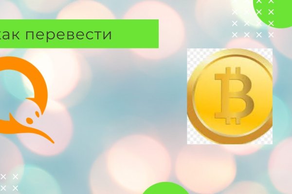 Кракен ссылка