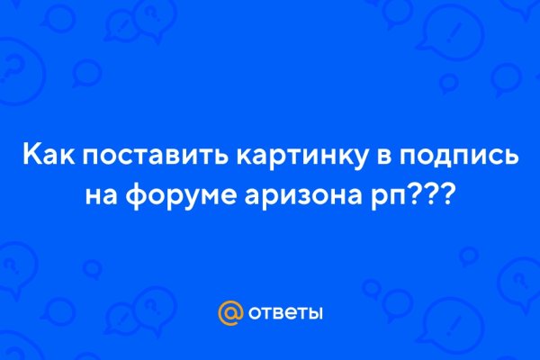 Кракен в обход