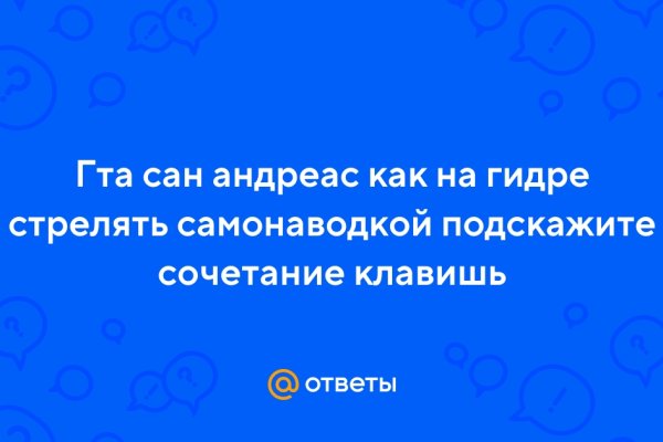 Пользователь не найден кракен
