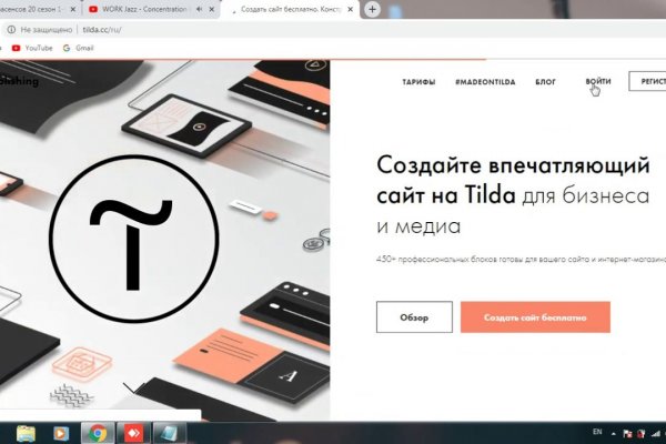 Кракен сайт войти