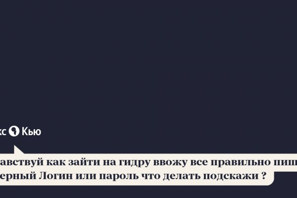 Кракен даркнет зайти