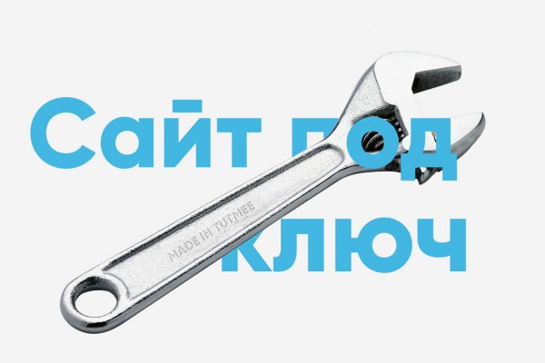 Мега кракен