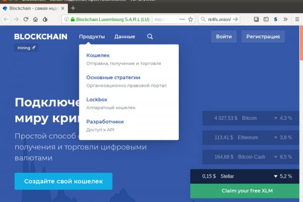 Kraken 19 at сайт