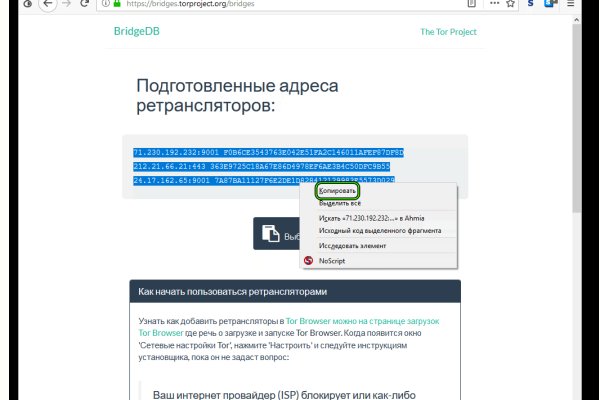 Kraken актуальное